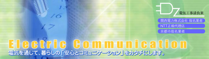 Electric Communication dCʂĕ炵̈SR~jP[VJ^`ɂ܂