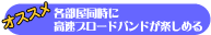各部屋同時に高速ブロードバンドが楽しめる